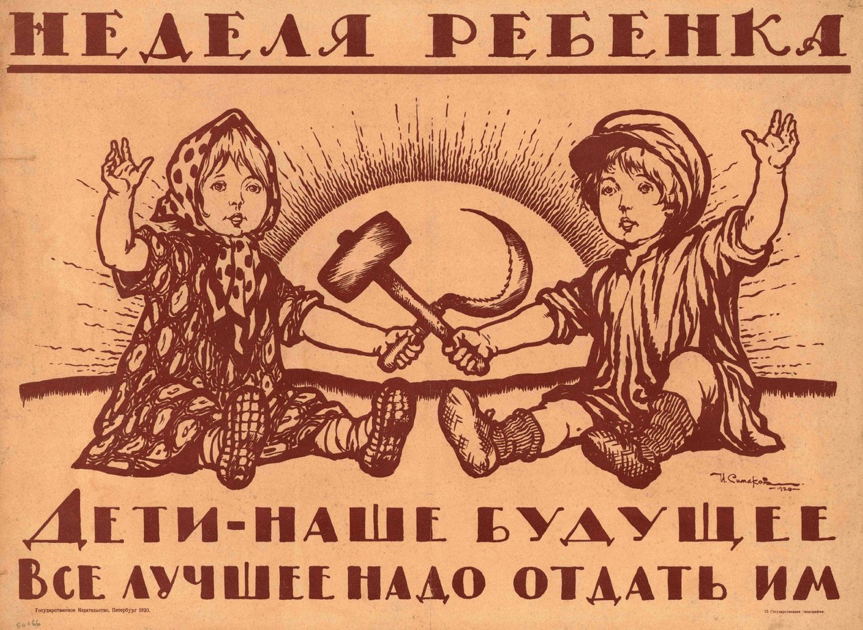 Les enfants sont notre avenir. Nous devons leur donner le meilleur - Иван Васильевич Симаков