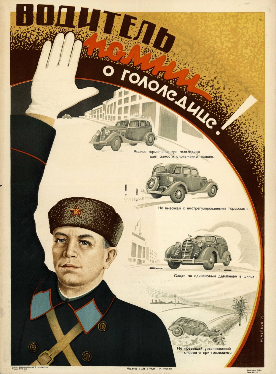 Conducteur! Souviens-toi du verglas! - М. Лепков