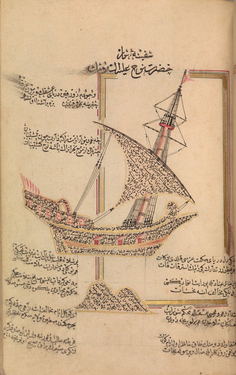 Livre de prières, daté A.H.1180 A.D.1766 - Abd al Qadir Hisari