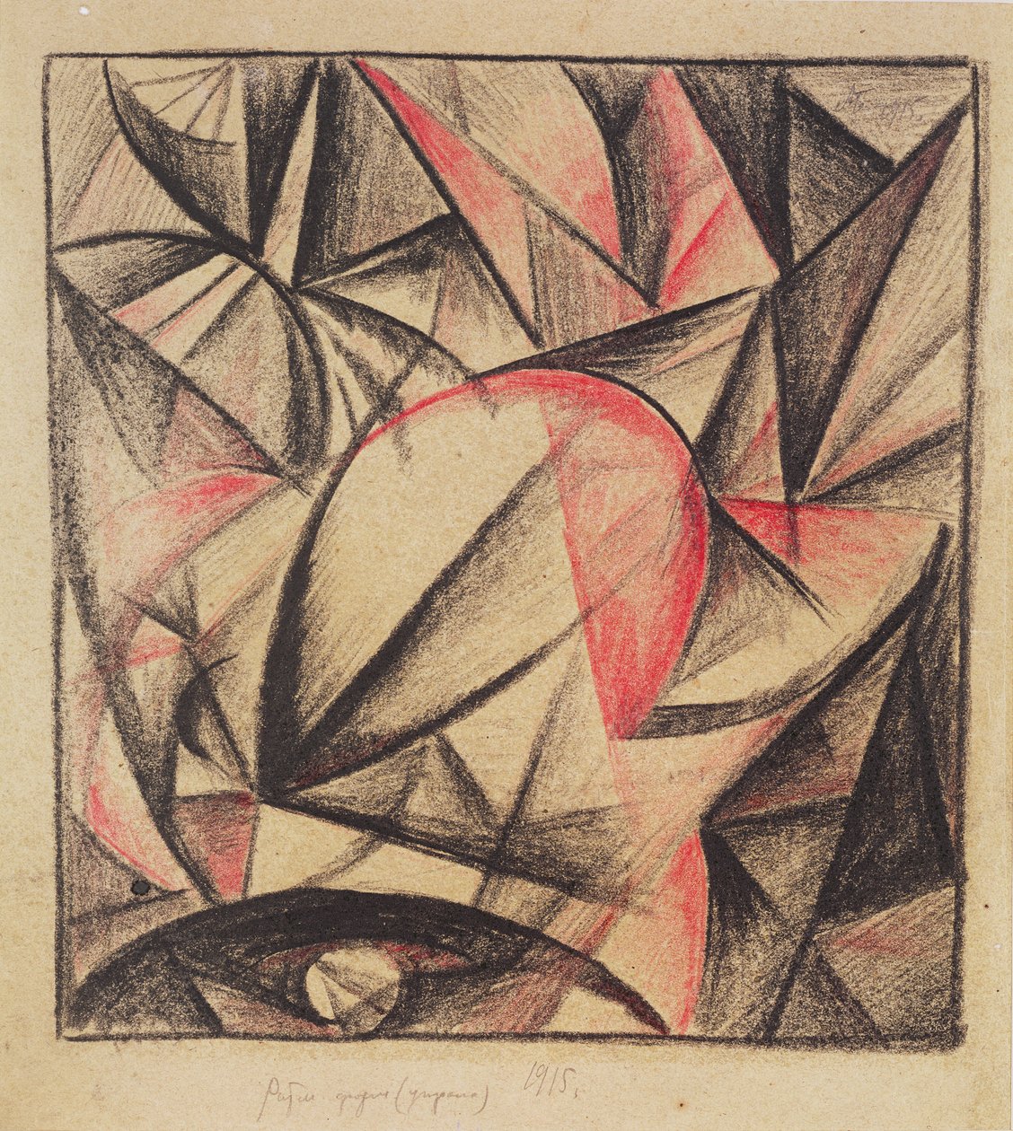 Rythme des Formes (Étude), 1915 - Alexander Bogomazov