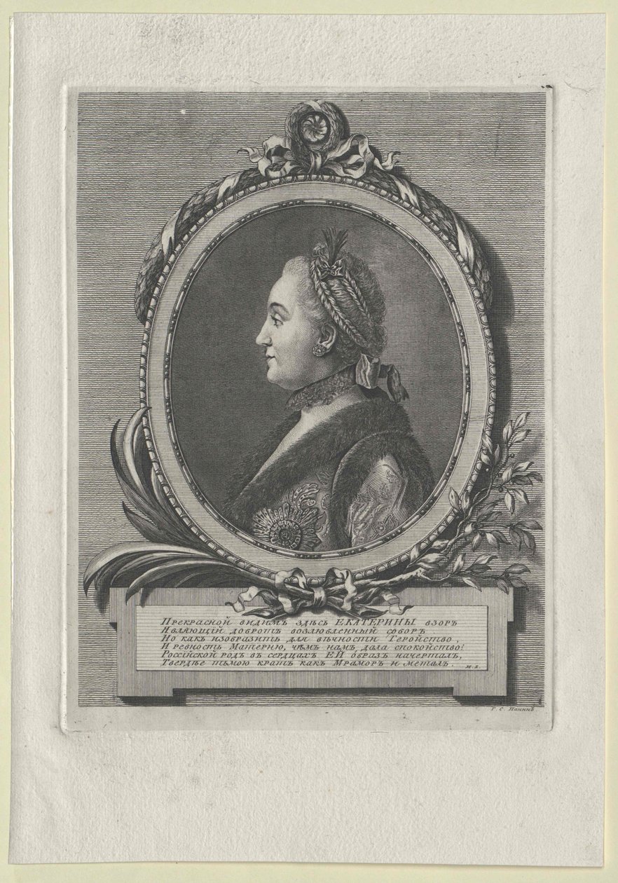 Impératrice de Russie Catherine II - Artist Unknown