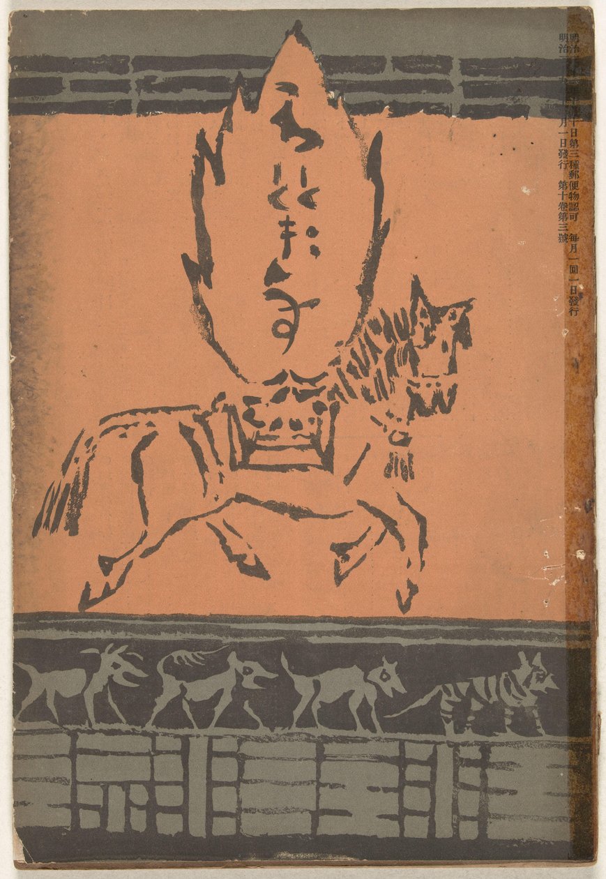 Décembre 1906 - Asai Chu