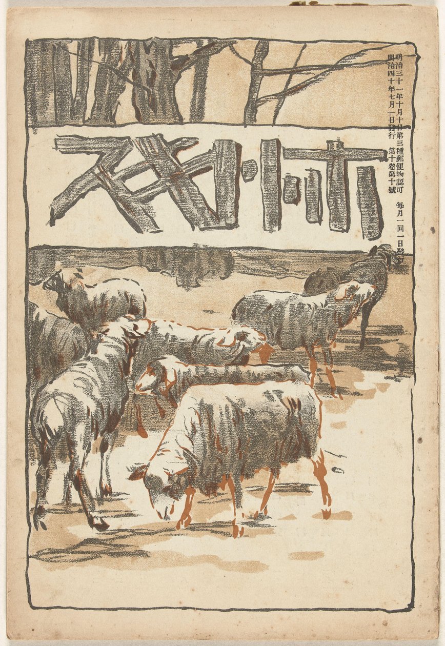 Juillet 1907 (Hototogisu) - Asai Chu