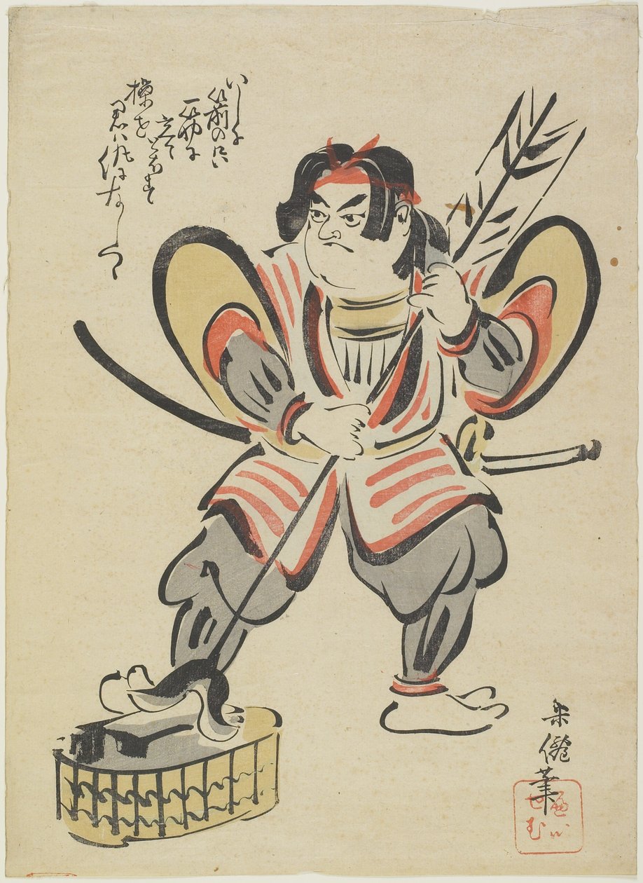Yanone Gorō, 1894 - Beisen Kubota