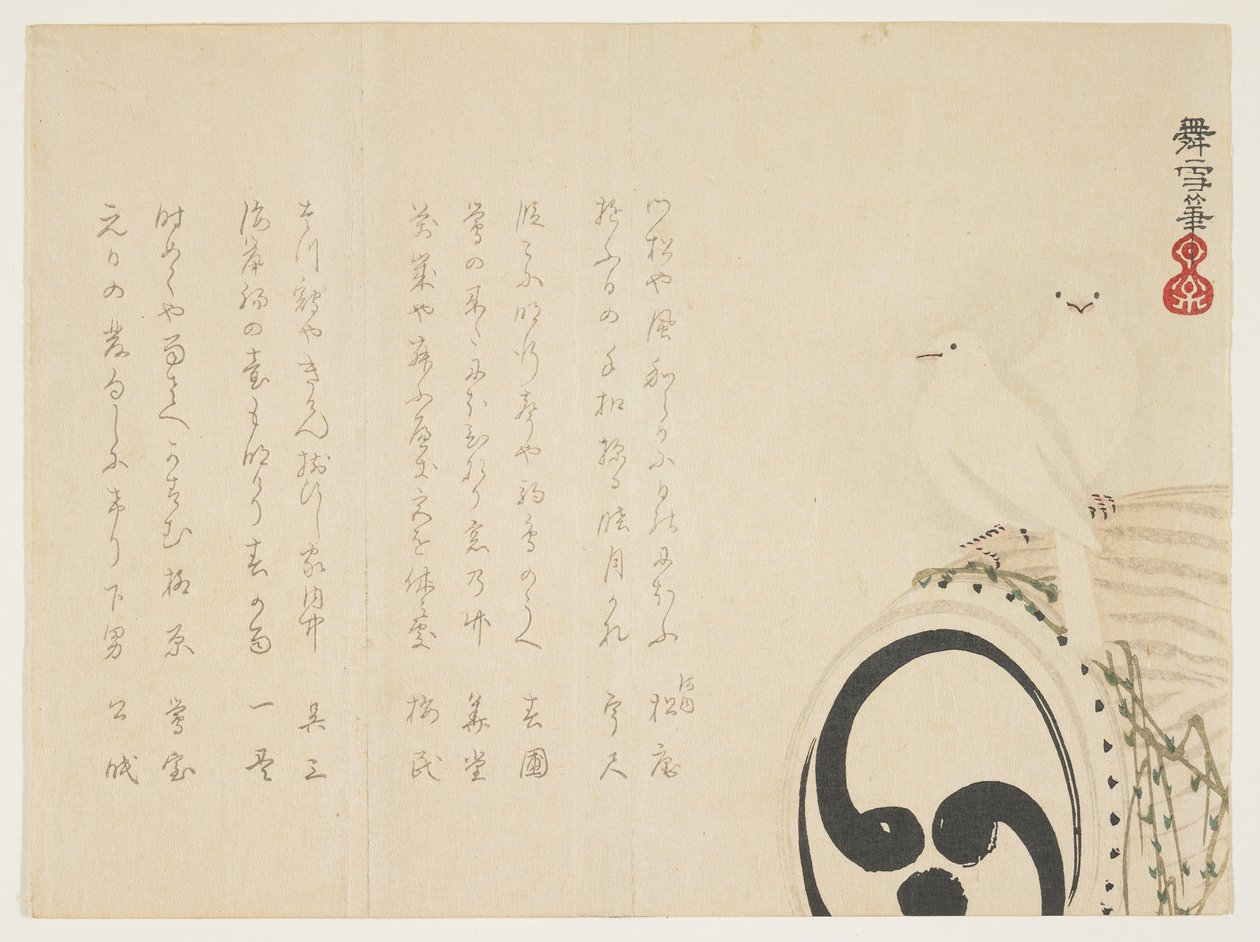 Pigeons blancs sur un tambour, janvier 1861 - Busetsu