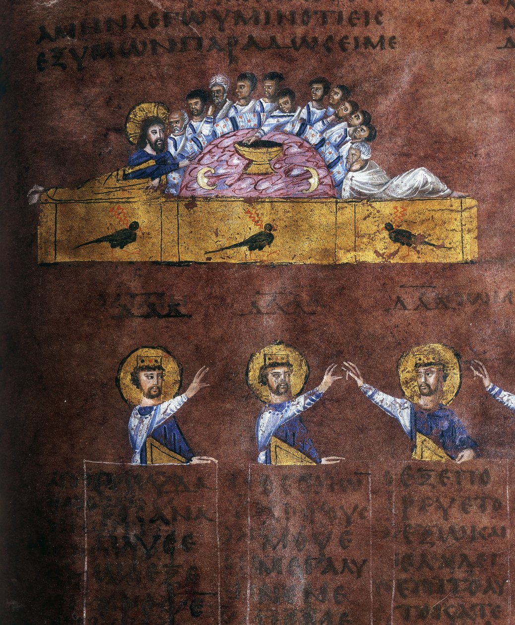 La Cène, Jésus lavant les pieds des disciples, du Codex Purpureus - Byzantine School