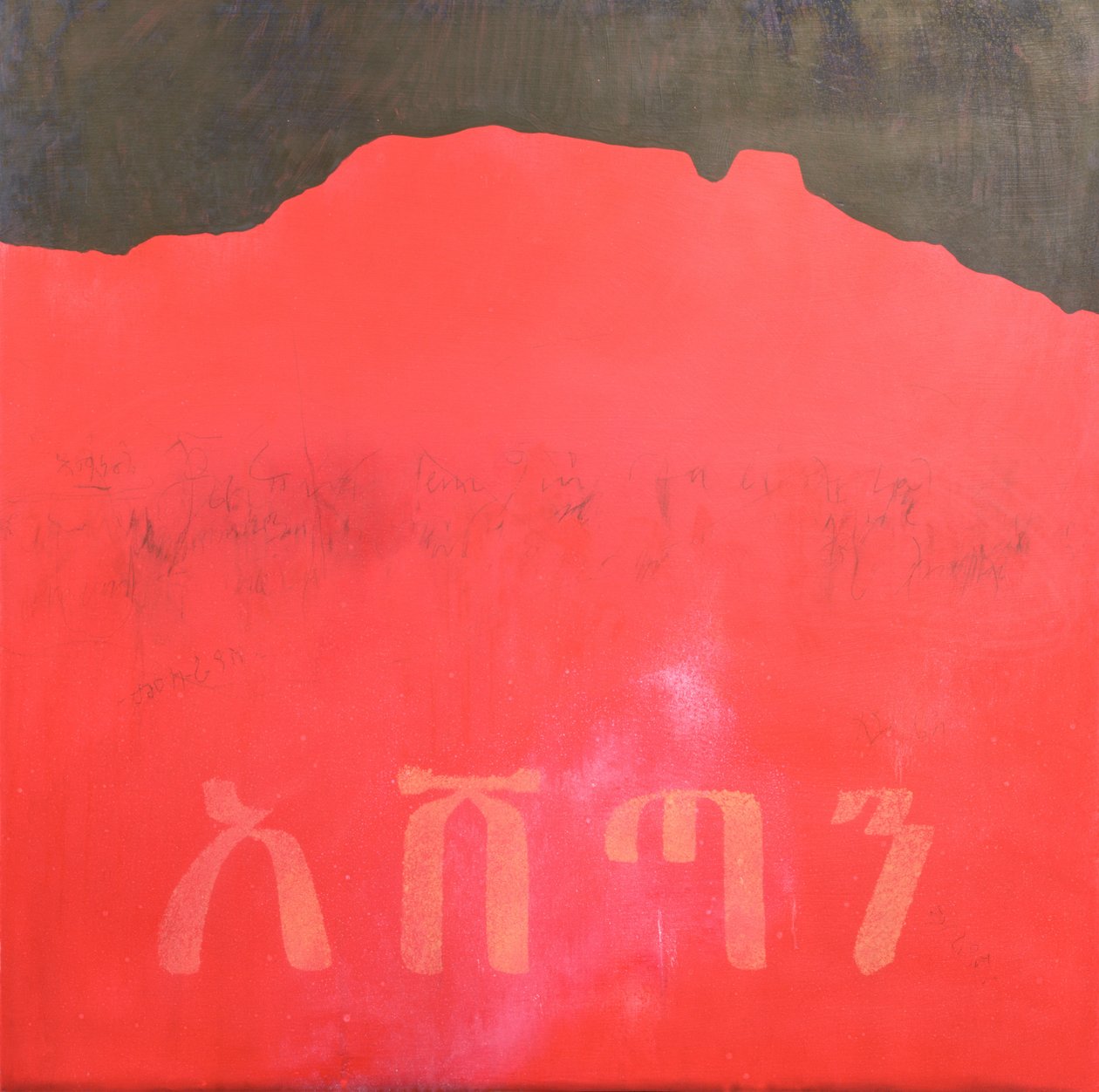 Ashetan, 1998 - Charlie Millar