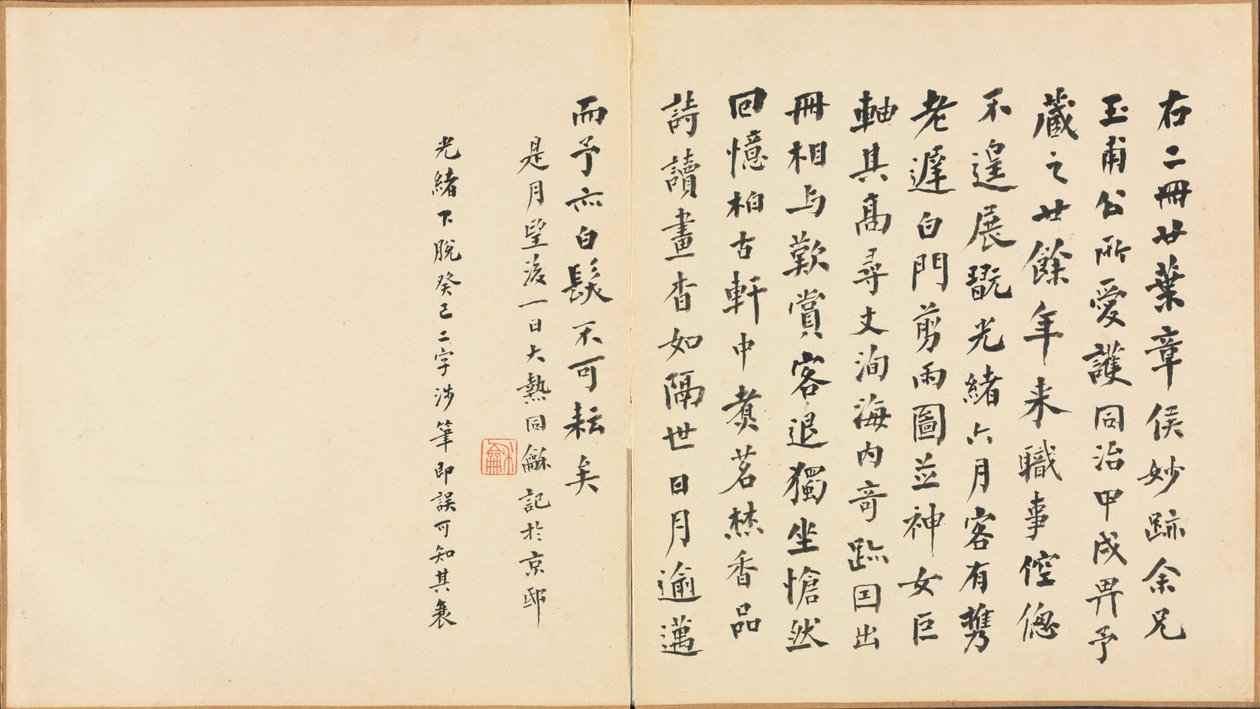 Calligraphie - Chen Hongshou