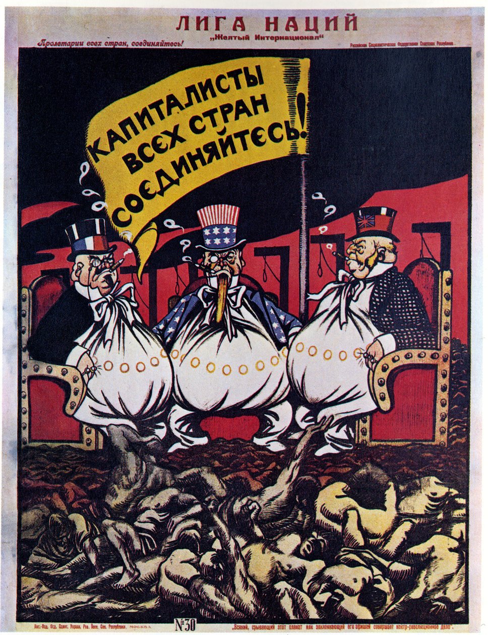 Affiche de la Société des Nations, 1920 - Deni