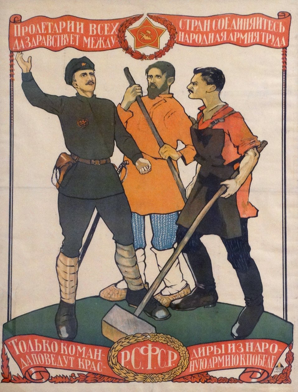 Affiche de propagande communiste - Dmitry  Moor