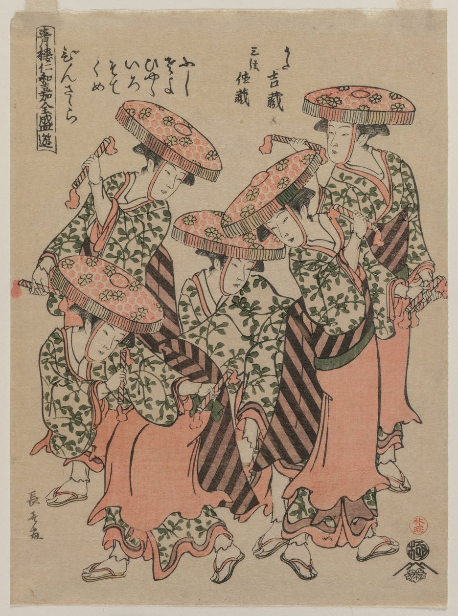 Binzasara, une danse avec des claquettes, début des années 1790 - Eishōsai Chōki