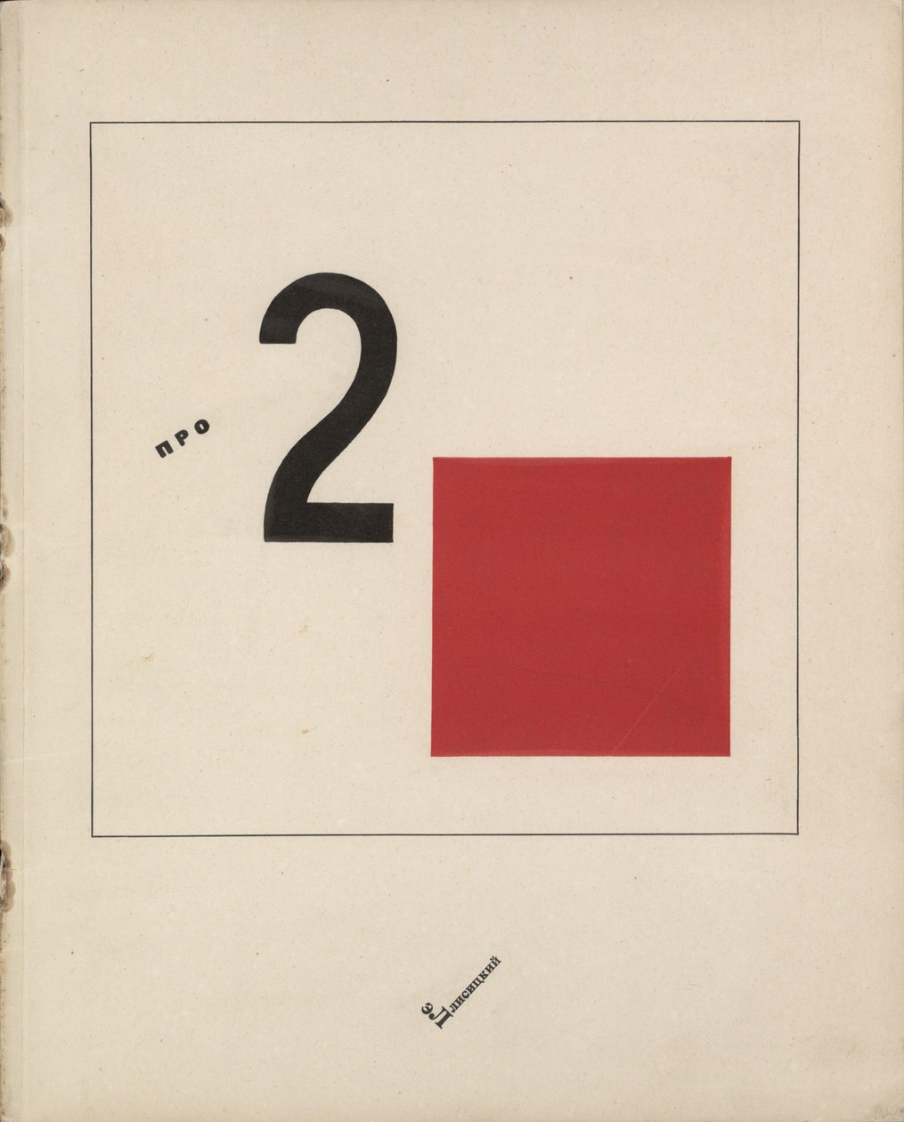 Histoire de deux quadrats, 1920 - Eliezer Markowich Lissitzky