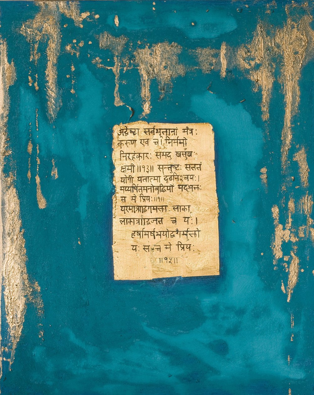 Dévotion, 2007 - Faiza Shaikh