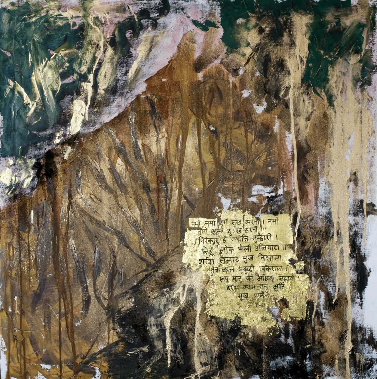 Pouvoir, 2007 - Faiza Shaikh