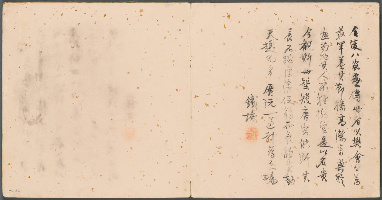Album de sujets divers, Colophon - Fan Qi