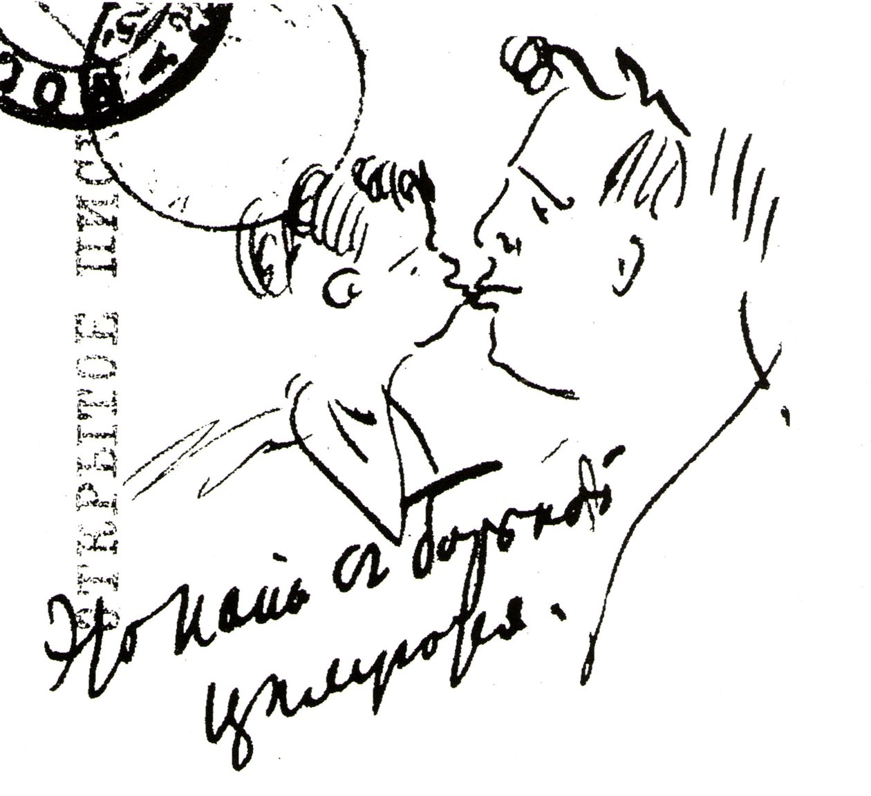 Papa embrassant le petit Boris - Feodor Chaliapin