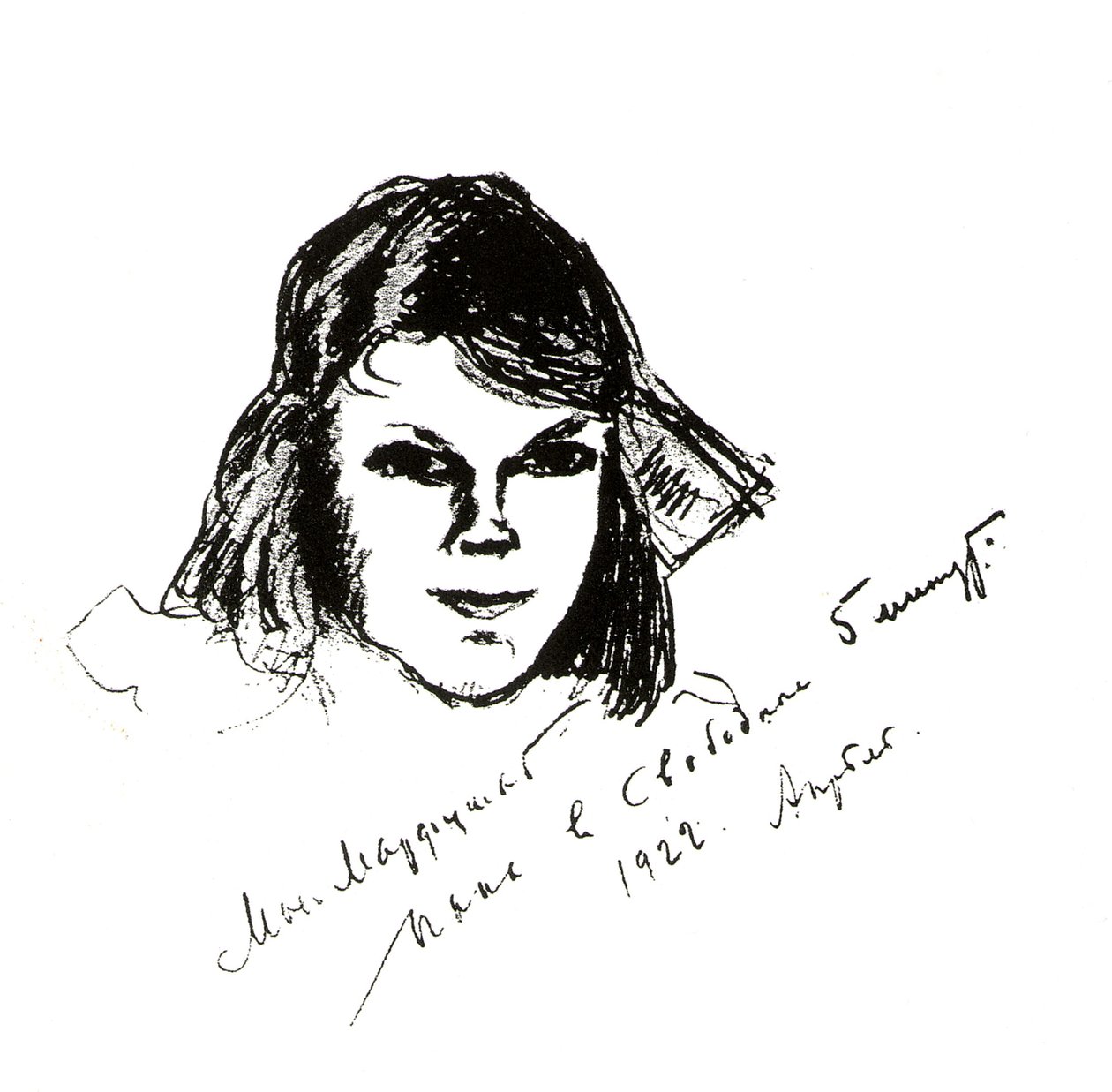 Portrait de la fille Marfa à l