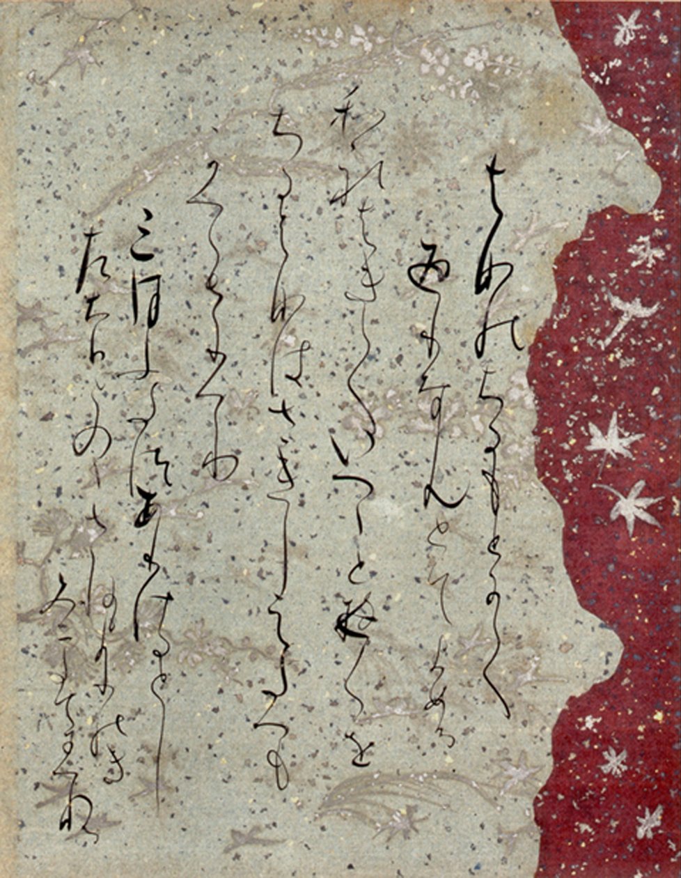 Fragment Ishiyama-gire - Fujiwara no Sadanobu
