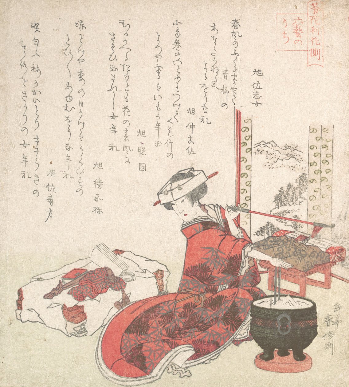Courtisane, 19ème siècle - Gakutei