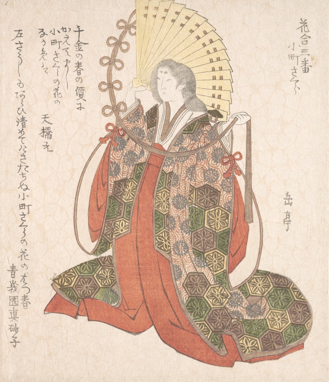 Dame Komachi - Gakutei