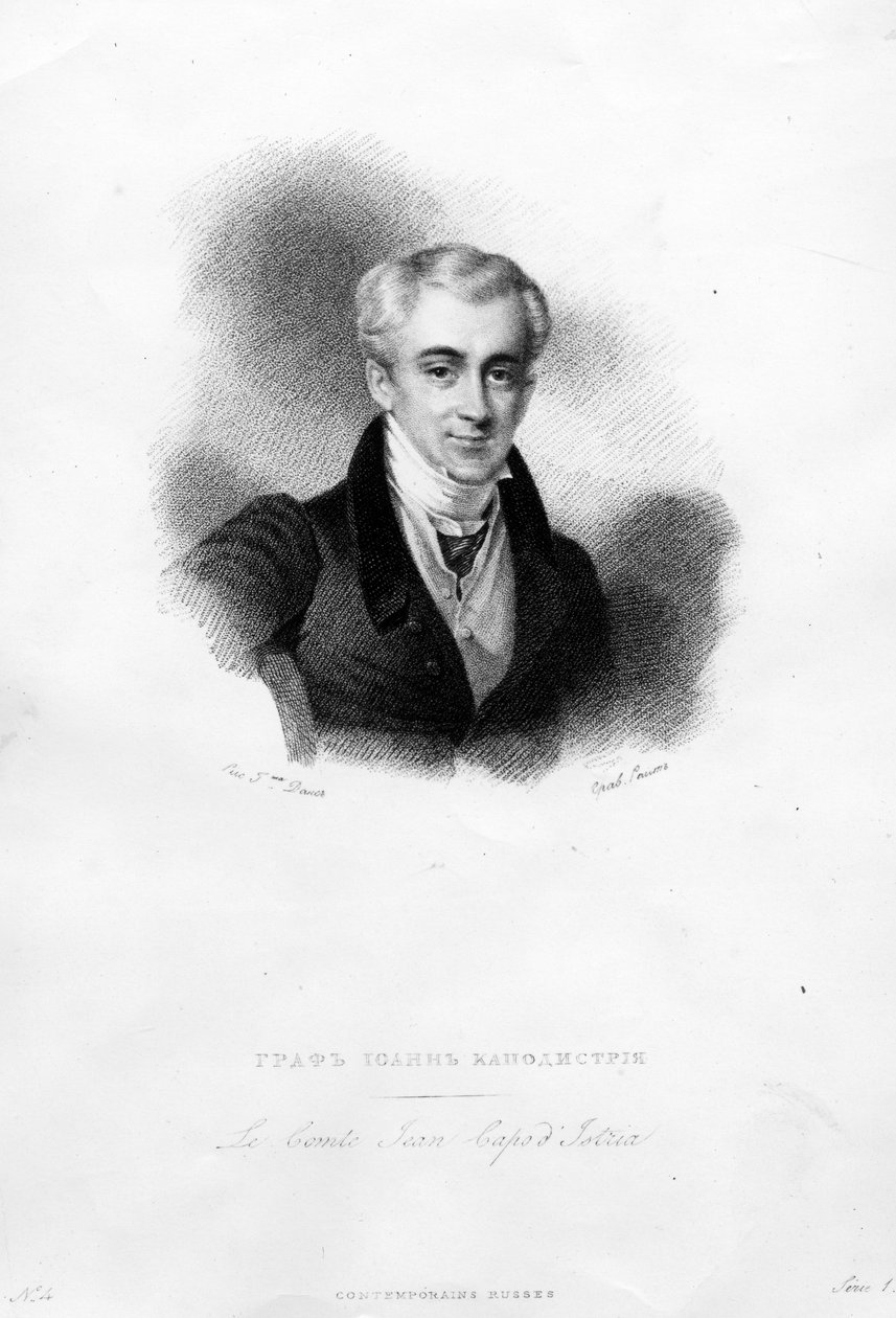 Jean Capodistrias - Greek School