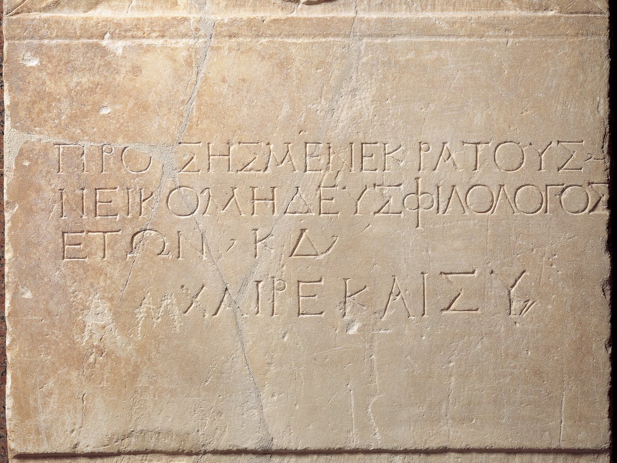Stèle funéraire inscrite, de Mégare - Greek