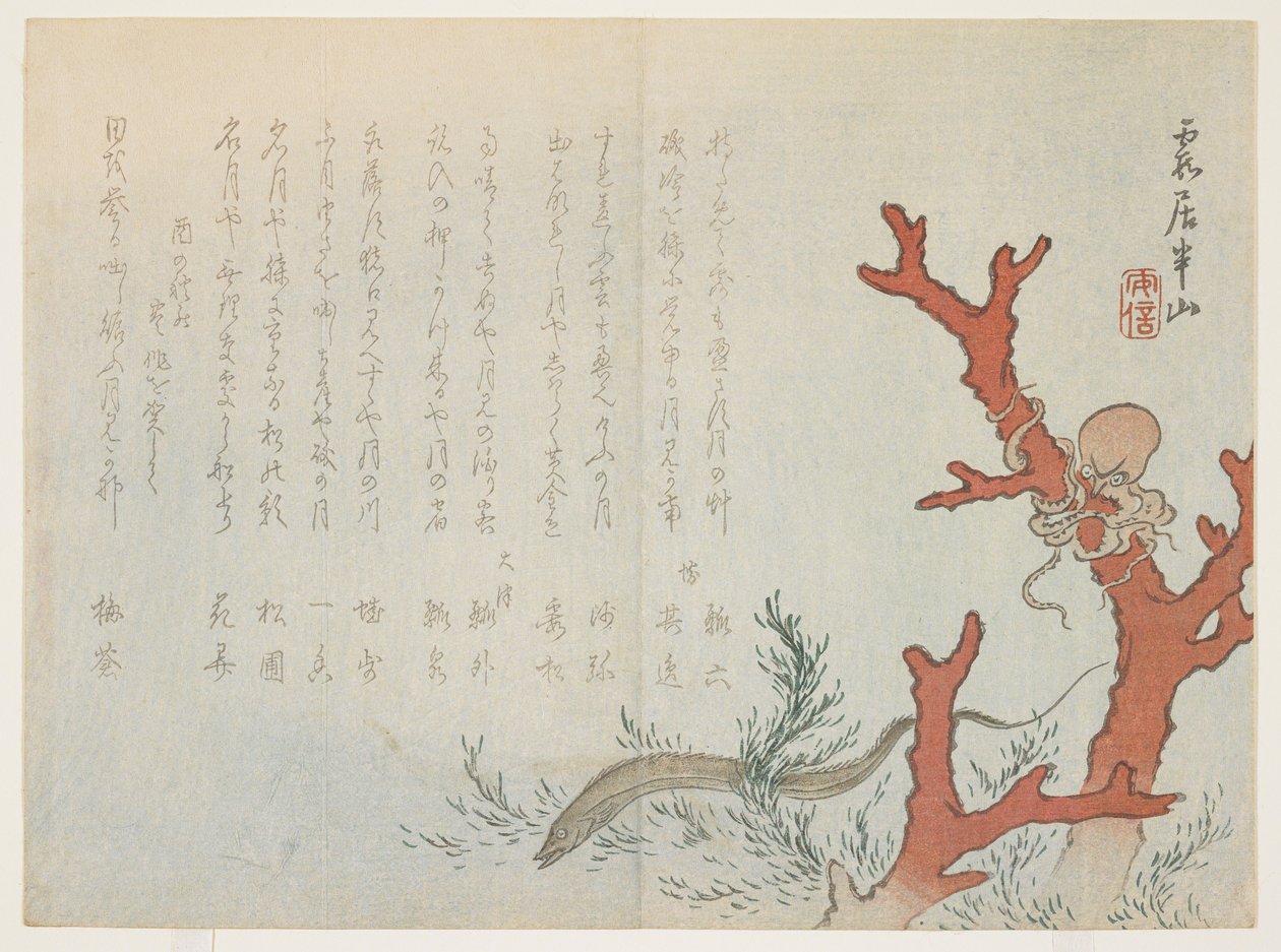 (Scène sous-marine) - Hanzan Matsukawa