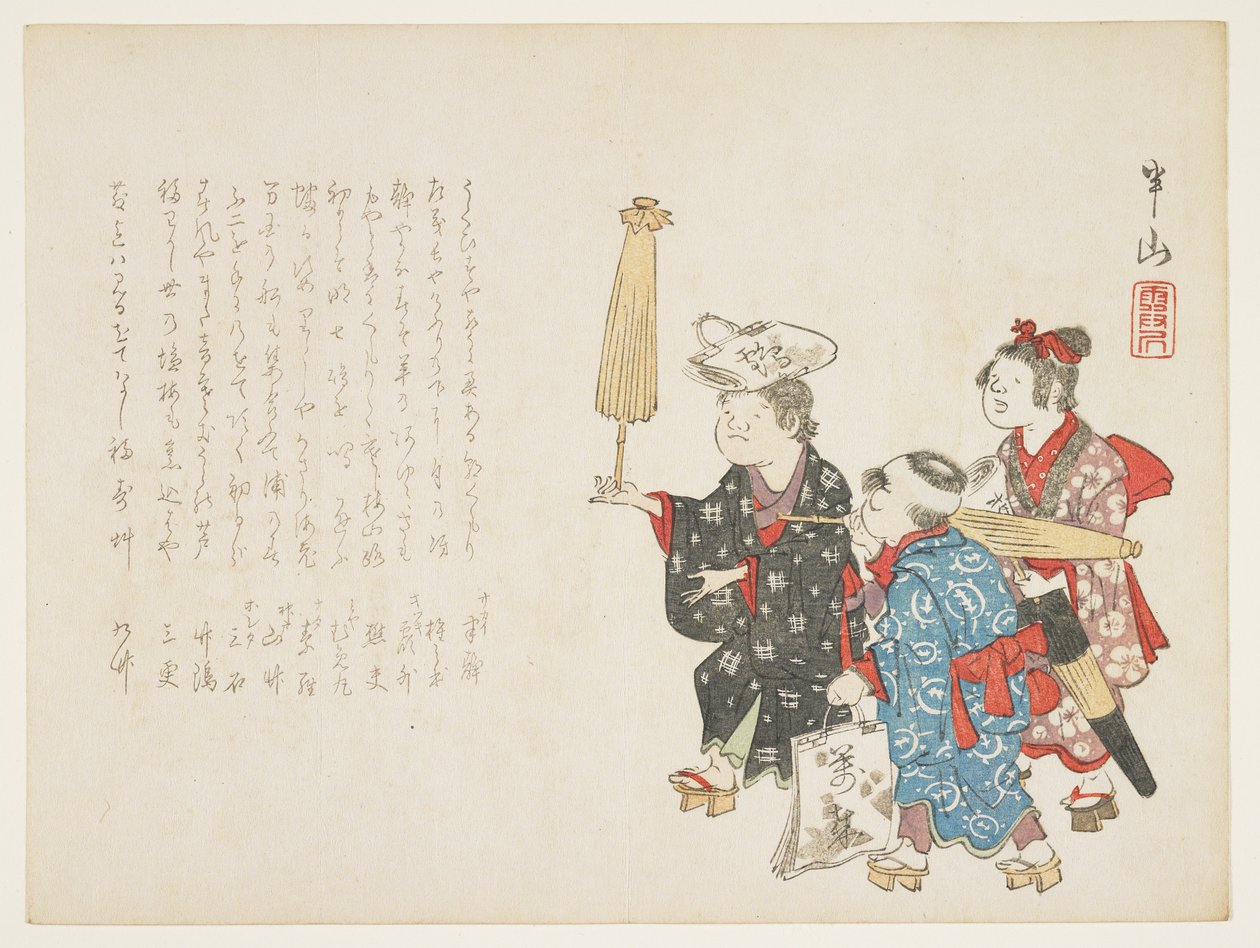 Écoliers - Hanzan Matsukawa