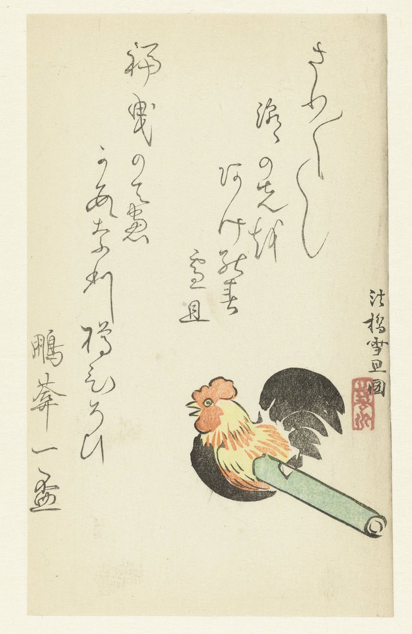 Un coq jouet - Hasegawa Settan