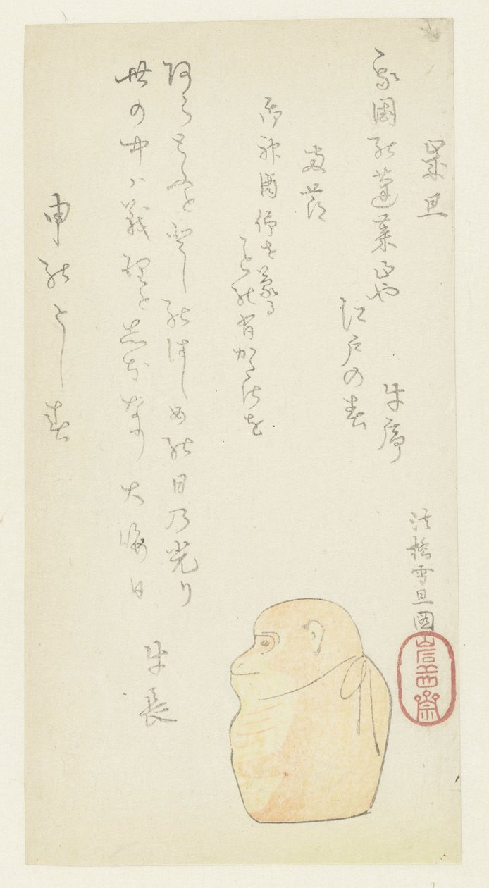 Un singe jouet - Hasegawa Settan