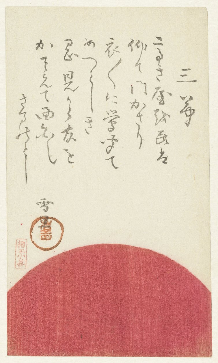 Le Soleil Levant - Hasegawa Settan