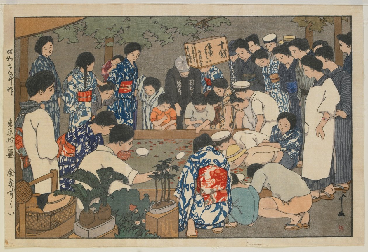 Pêche aux poissons rouges, ère Showa - Hiroshi Yoshida