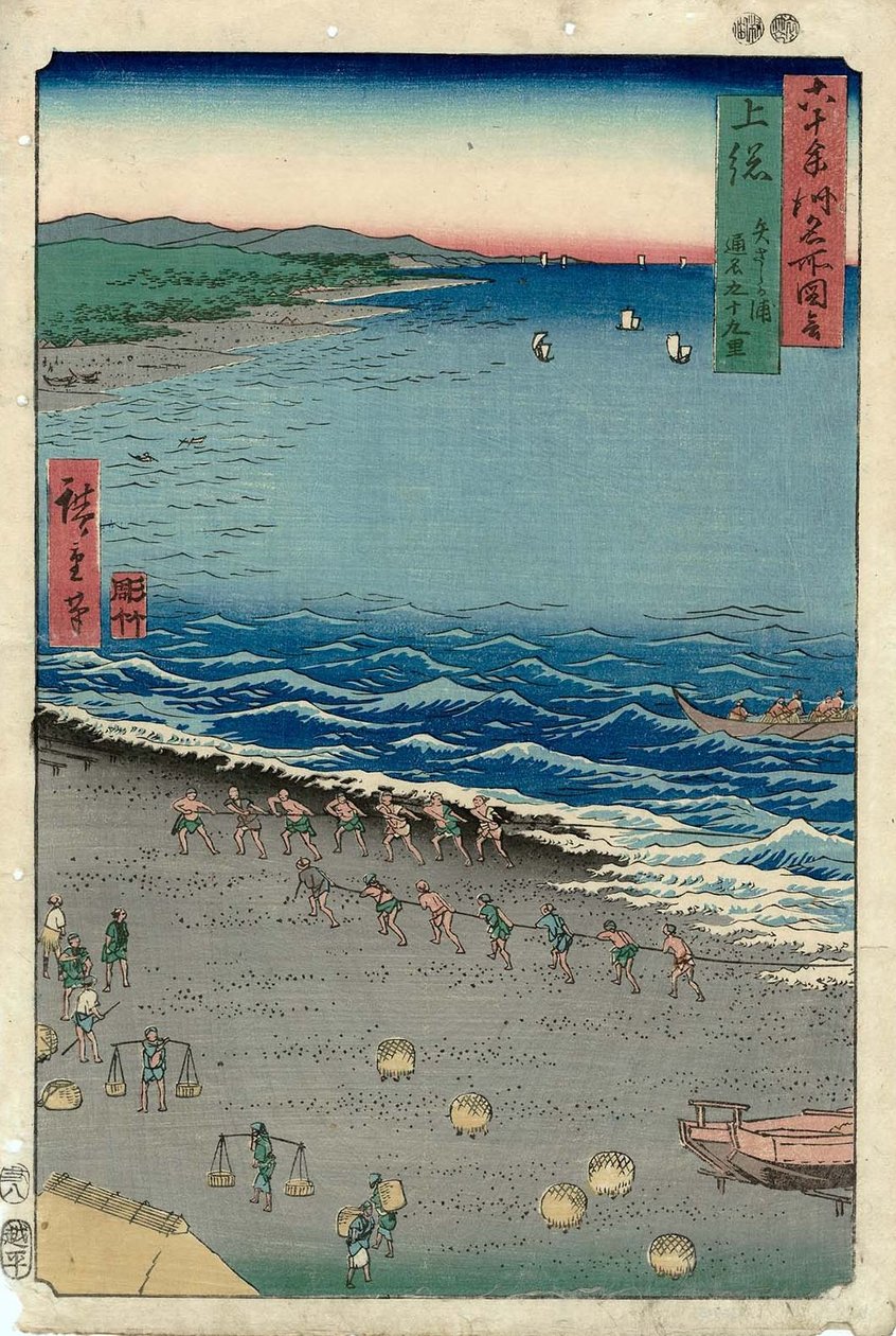 Province de Kazusa : Baie de Yasashi, Nom commun : Kujukuri - Utagawa Hiroshige