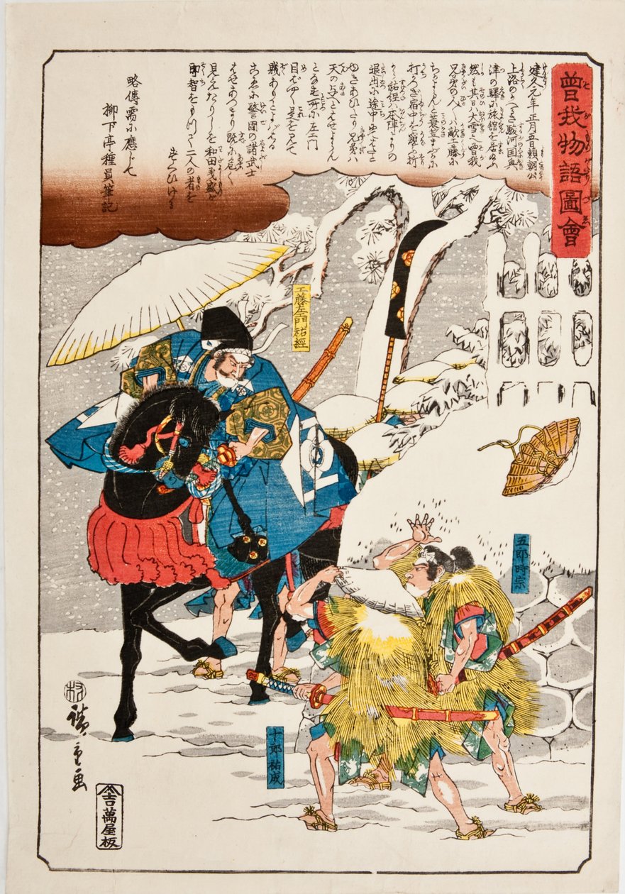 Estampe japonaise - Utagawa Hiroshige