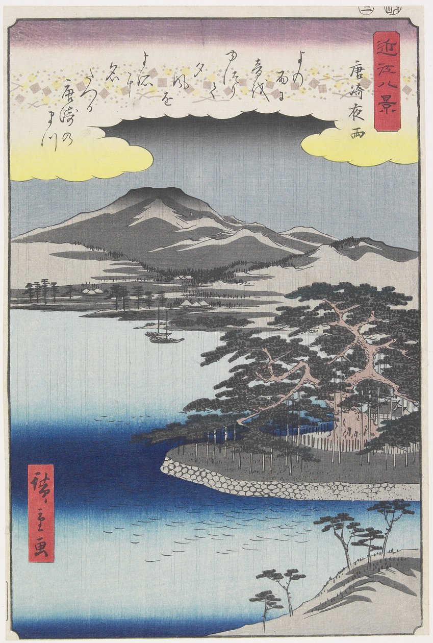 Pluie nocturne à Karasaki, mars 1857 - Hiroshige II