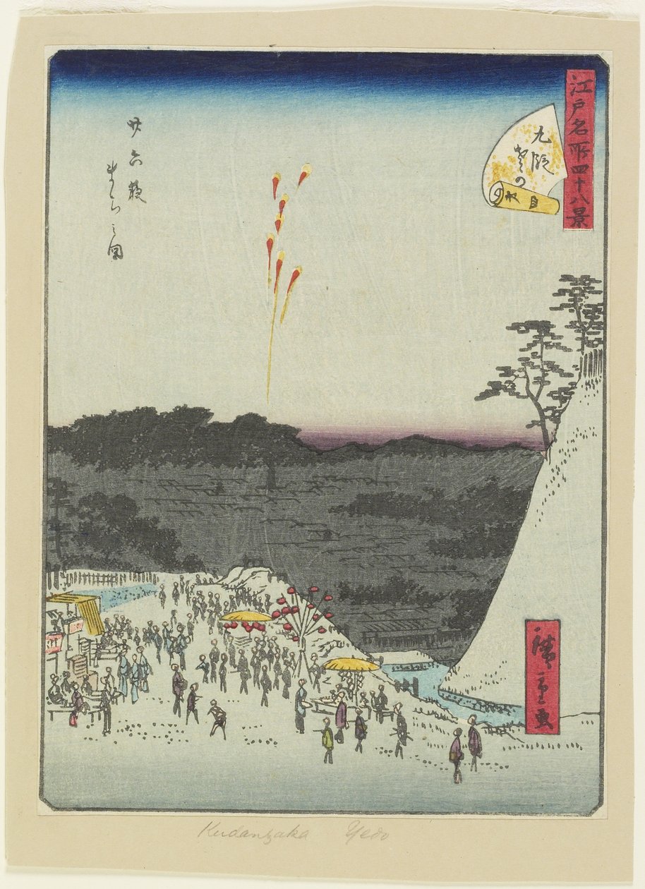 No.4 Kudan, vers 1861 - Hiroshige II