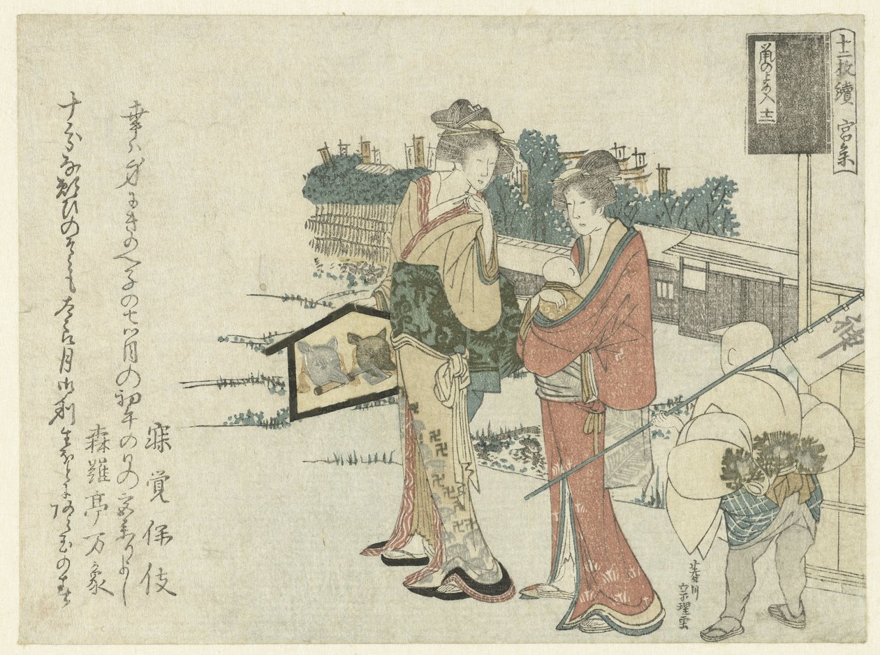 Deux femmes en visite à un sanctuaire - Hishikawa Sori