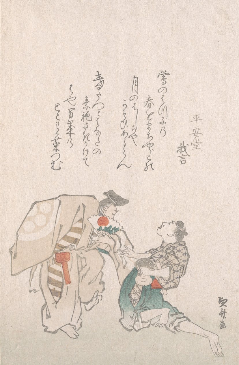 Danseurs Manzai - Hokuba