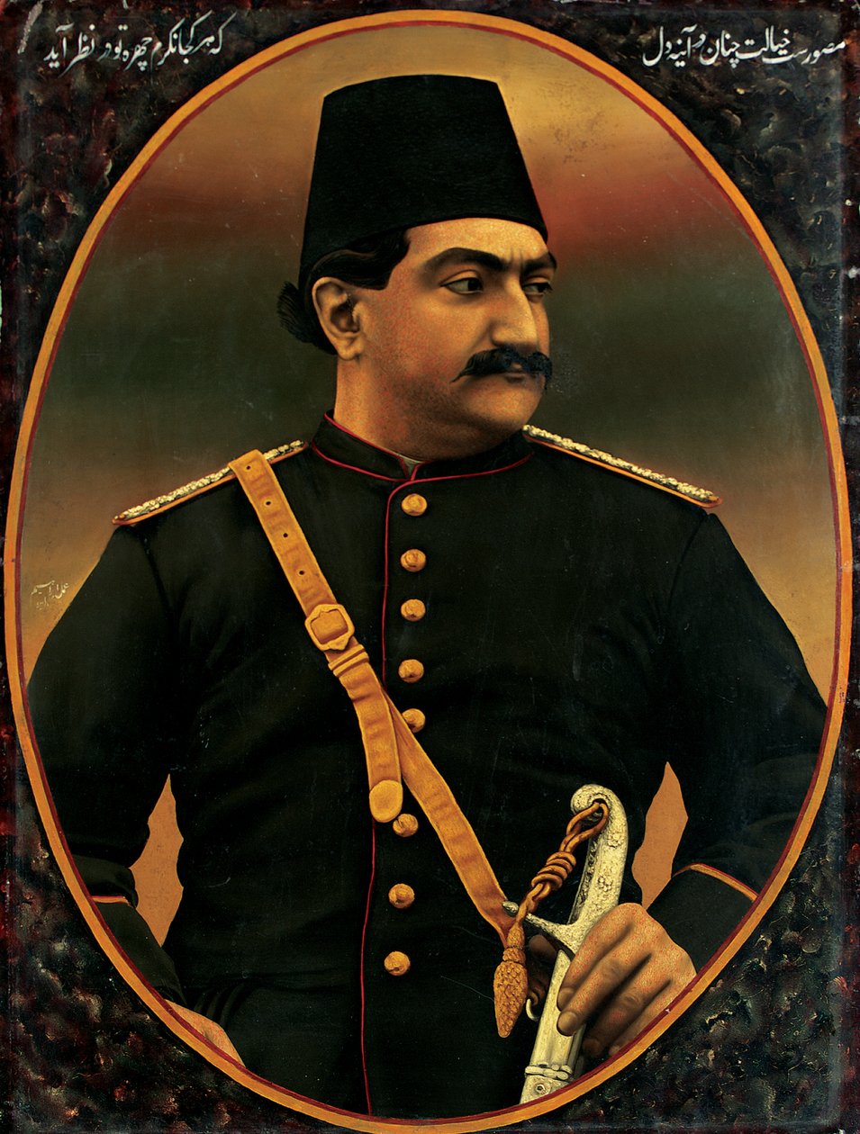 Portrait de Zill-al-Sultan, période Qajar - Ibrahim Ibrahim