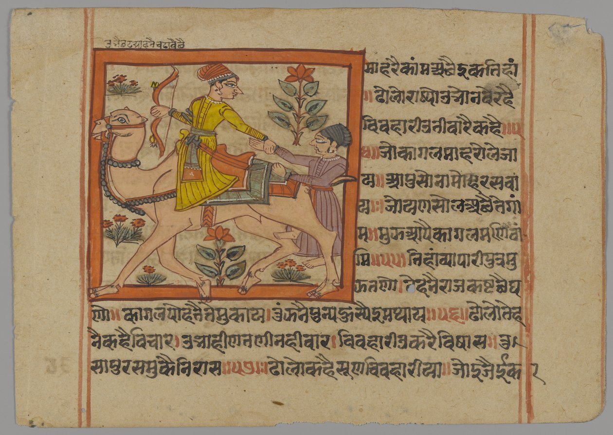 Page de manuscrit illustré, 1700-1735 - Indian School