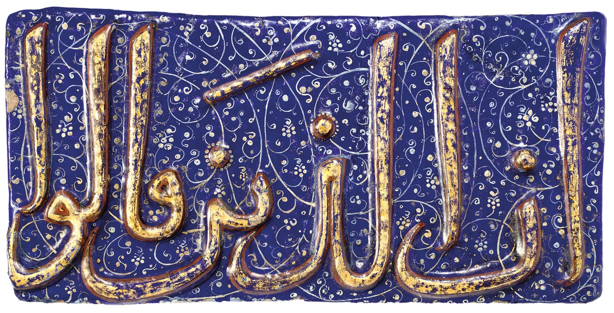 Une tuile calligraphique moulée Lajvardina - Iranian School