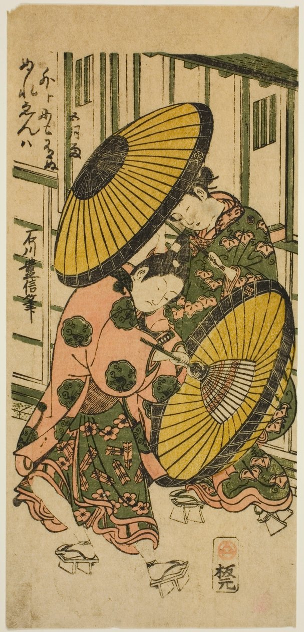 Pluie au cinquième mois (Samidare) - Ishikawa Toyonobu