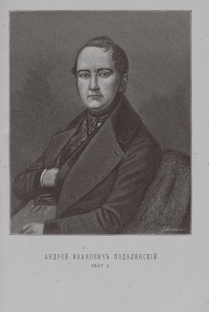 Poète Andrey Podolinsky 1806-1886 - Ivan Ivanovich Matyushin