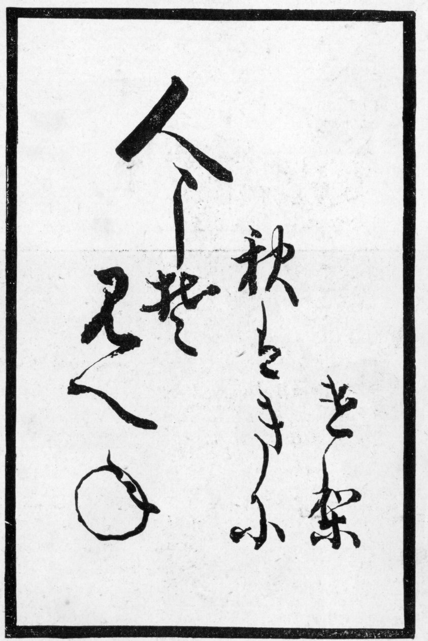 Carte à jouer japonaise avec un poème, 1893 - Japanese School