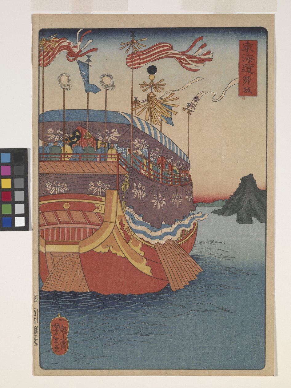 Maisaka - Japanese School
