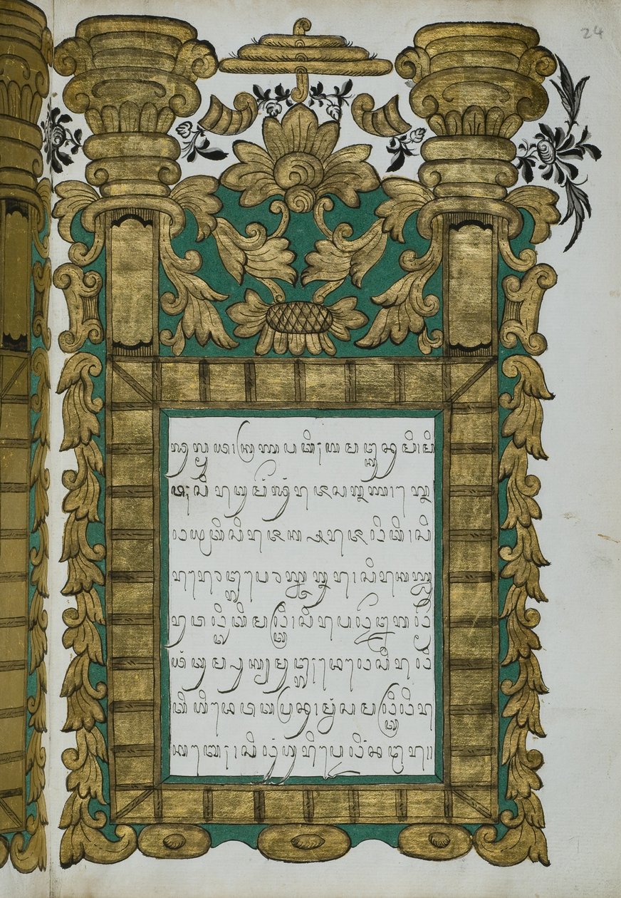 Jugul Muda - Javanese School
