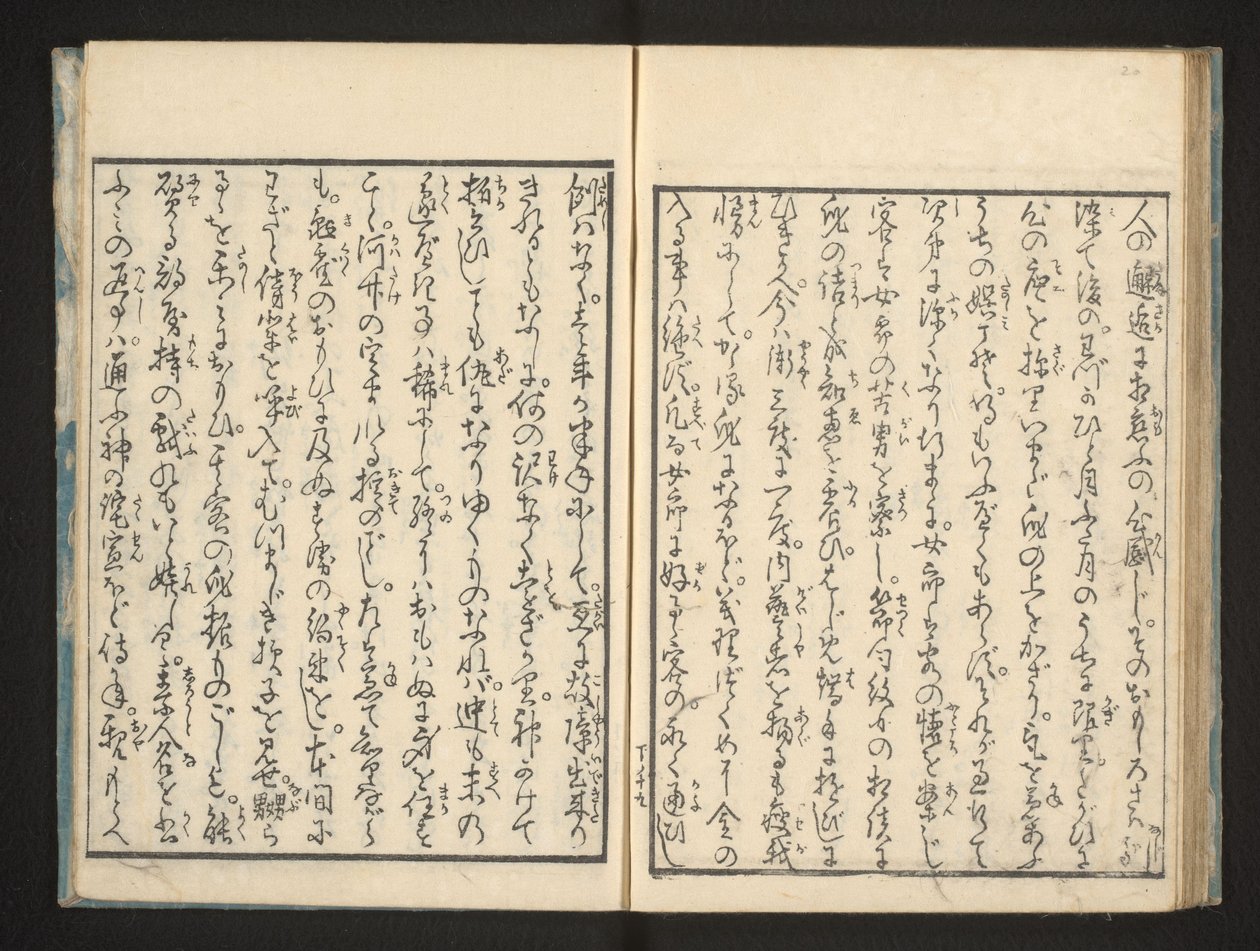 Texte - Jippensha Ikku