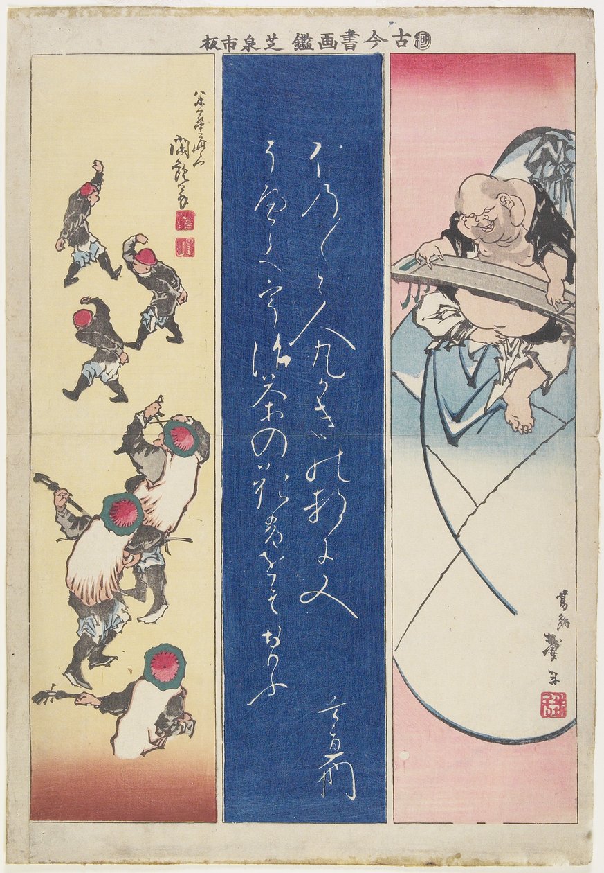 (Daikoku Dieu et artistes chinois avec calligraphie), début du 19e siècle - Katsushika II Taito