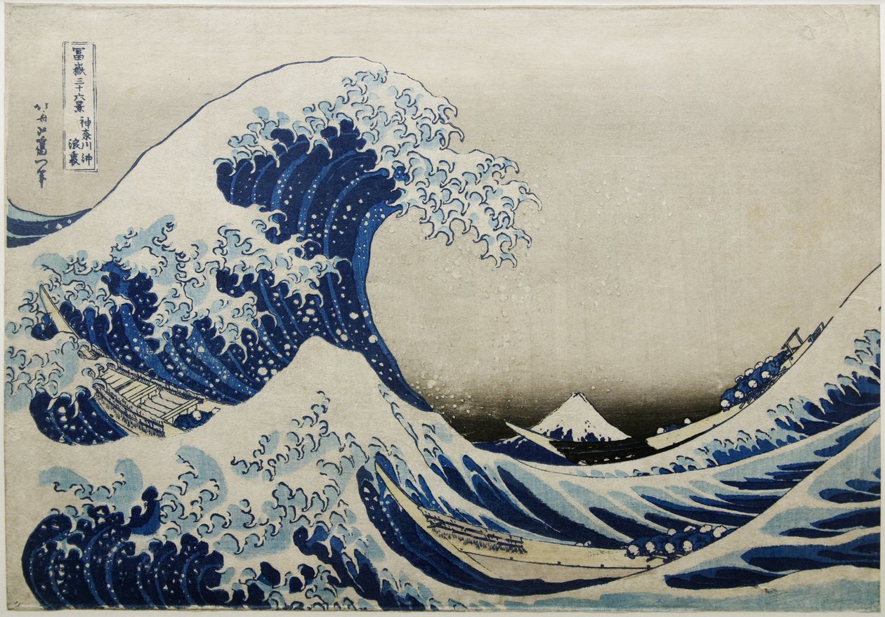 Japonais : 『神奈川沖浪裏 』 La grande vague au large de Kanagawa - Katsushika Hokusai