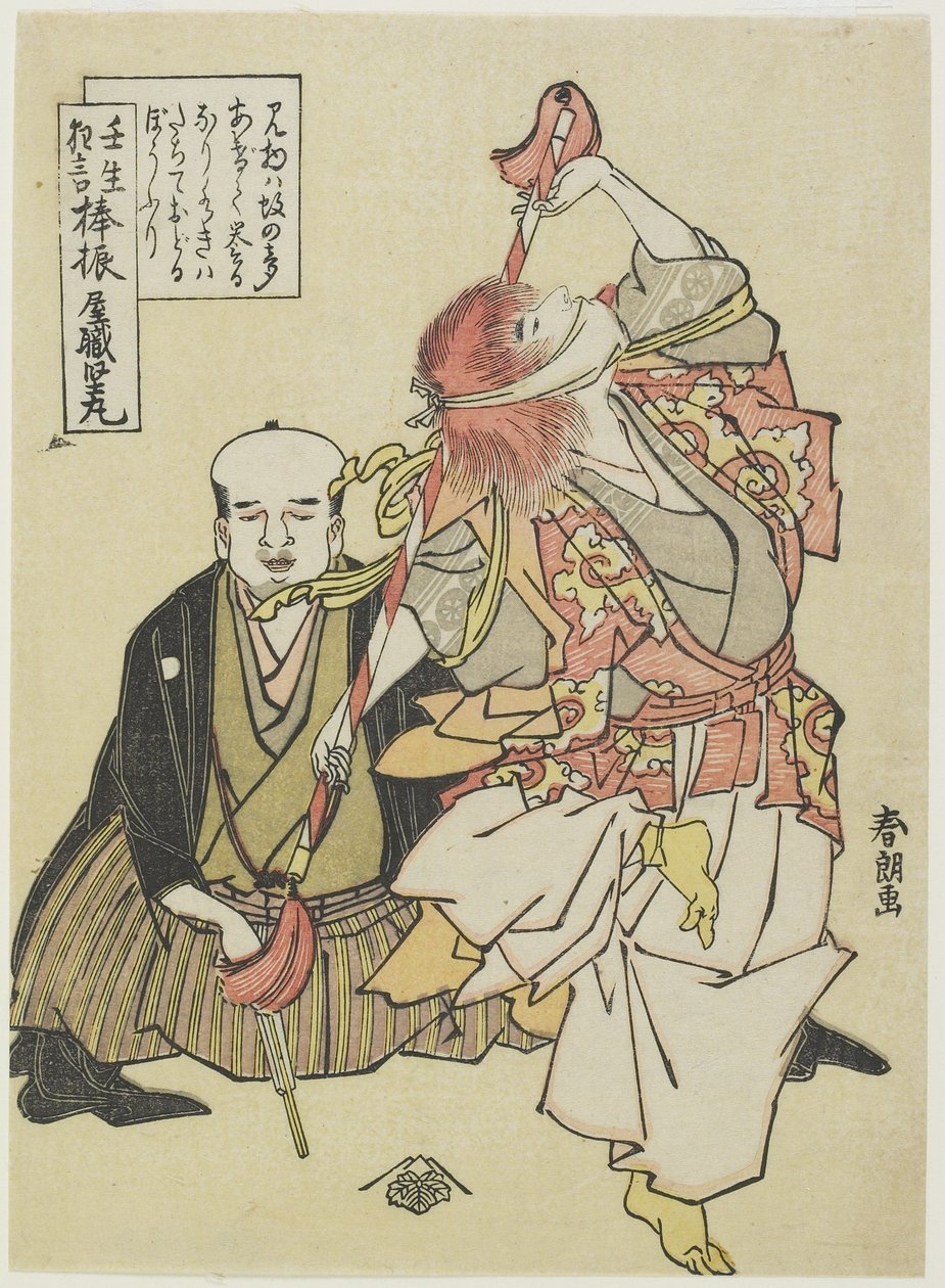 Danse du bâton, c. 1790 - Katsushika Hokusai